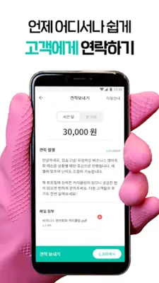 숨고 - 이사, 인테리어, 레슨까지 전국민 생활솔루션 android App screenshot 0