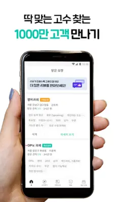 숨고 - 이사, 인테리어, 레슨까지 전국민 생활솔루션 android App screenshot 2