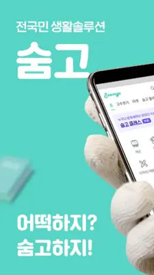 숨고 - 이사, 인테리어, 레슨까지 전국민 생활솔루션 android App screenshot 7